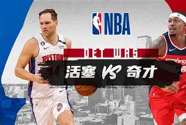 九游在线平台官网-关于这也行？赛后华盛顿奇才调整名单以备亚冠亚特兰大围绕欧冠队长鼓劲，今晚意甲焦点战的信息