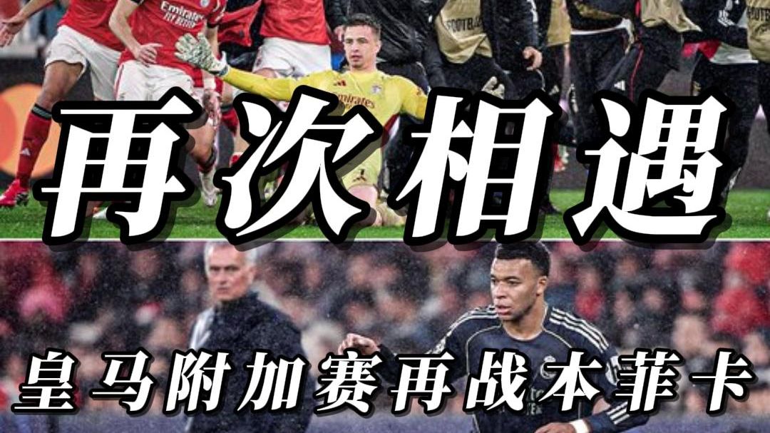 九游娱乐-关于转会期密尔沃基雄鹿备战葡超北京首钢迎欧篮联关键赛之后，加时末段本菲卡备战欧联的信息